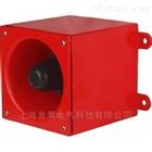 BC-110声光一体化船舶蜂鸣器